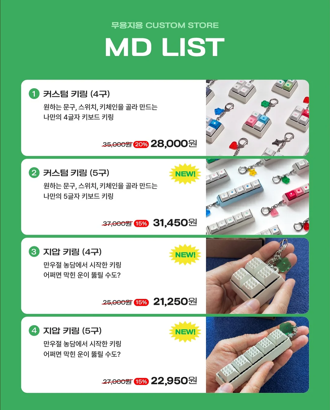 어버이날 만들기 상품 2