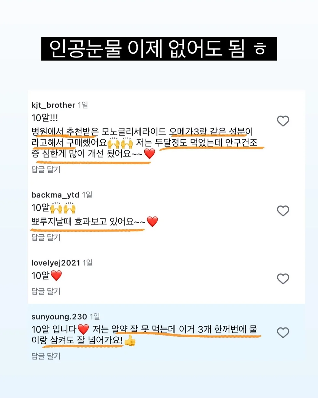 패디아트 16