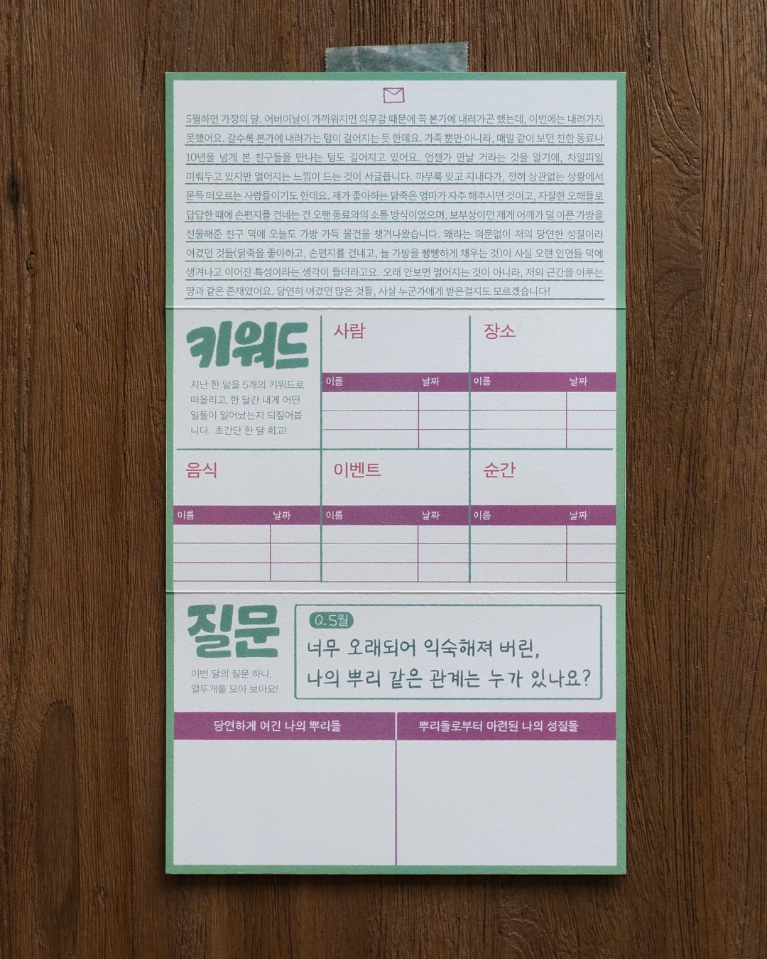 학원 마케팅 비법 무료 강의 5