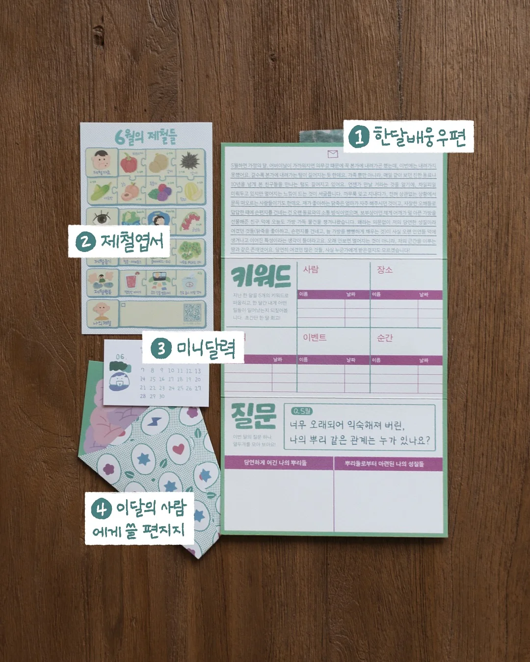 학원 마케팅 비법 무료 강의 6