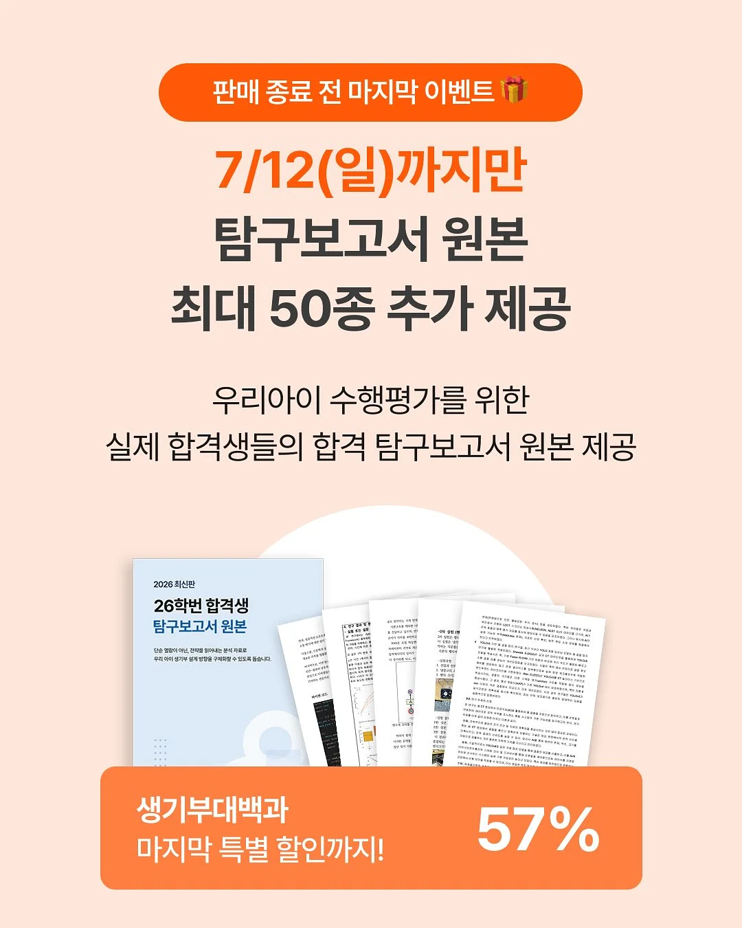 체리오레오베이글 3