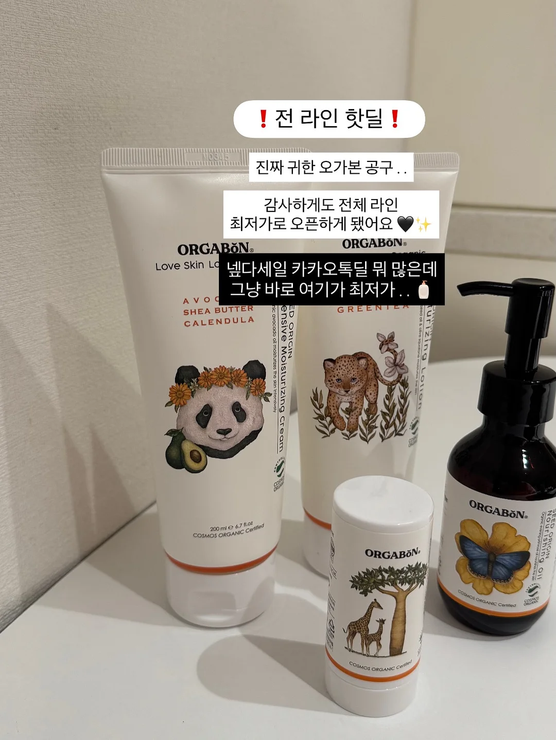 파이브텍스처 유기 게르마늄 앰플 2