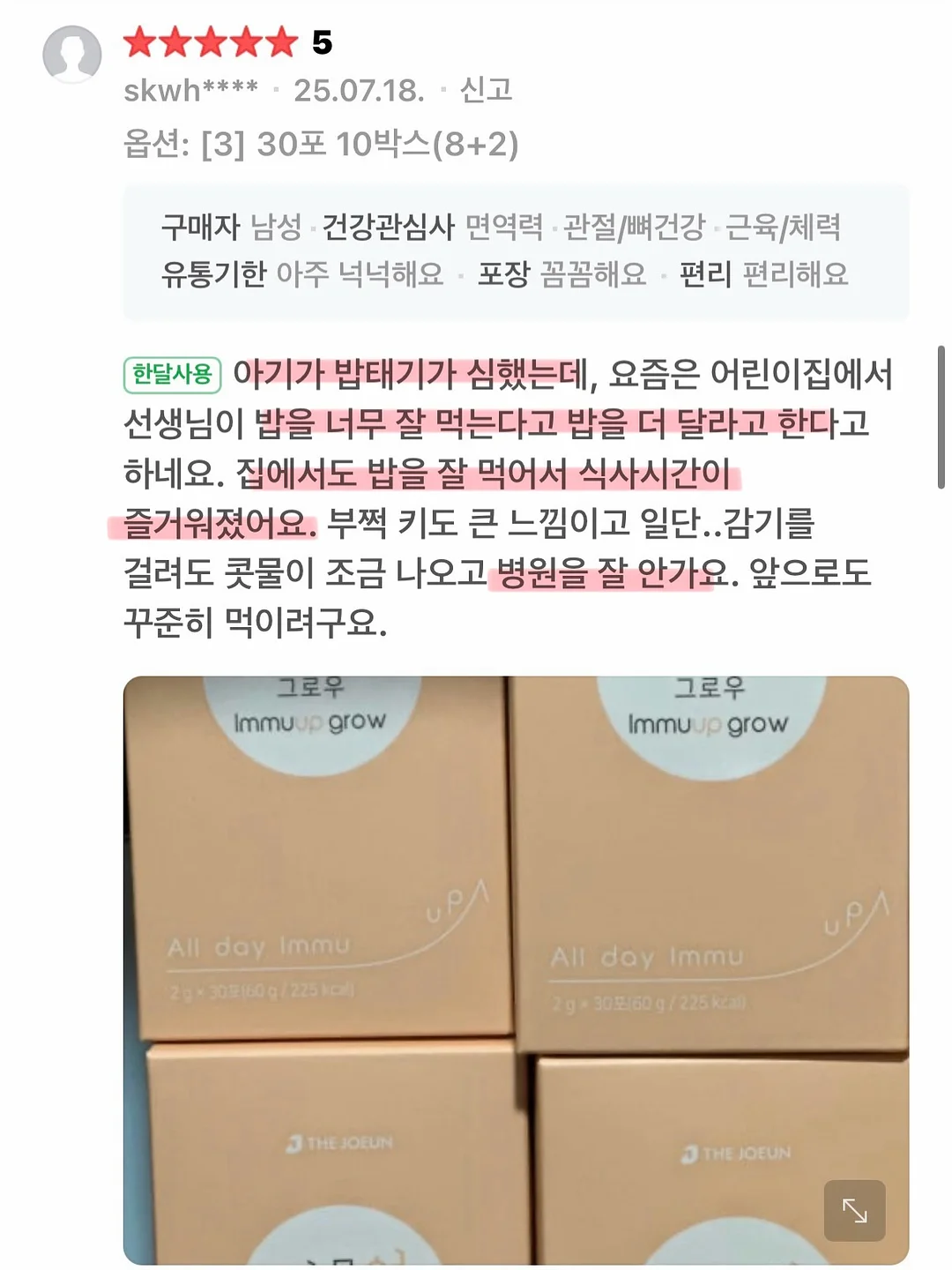 유리제로 프로 창문 청소기 2