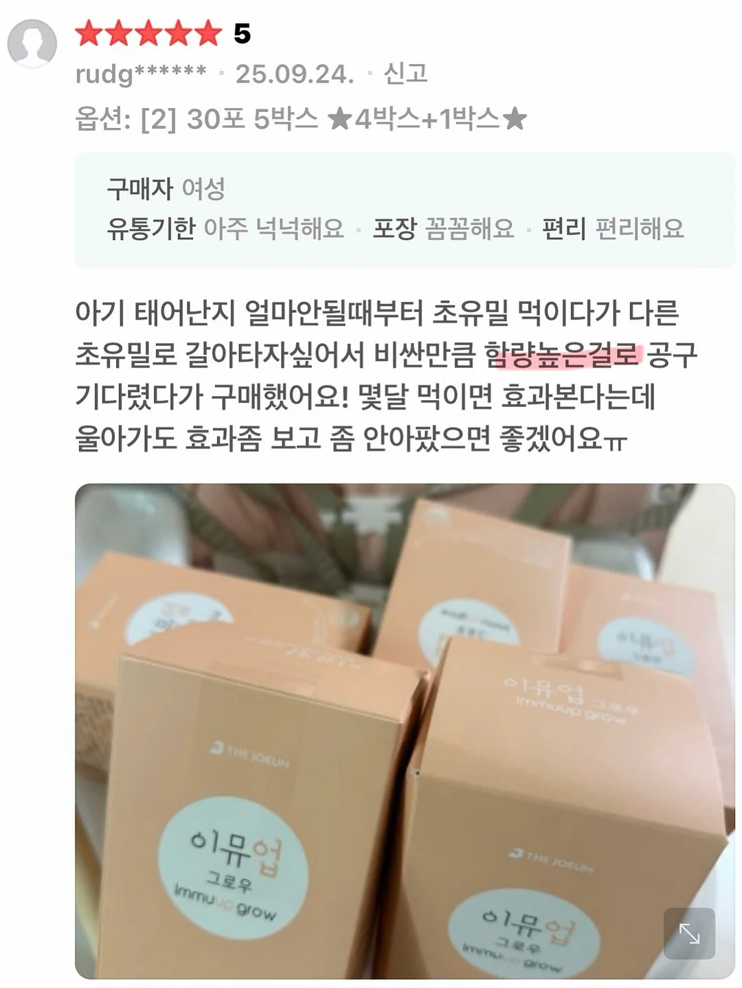유리제로 프로 창문 청소기 4