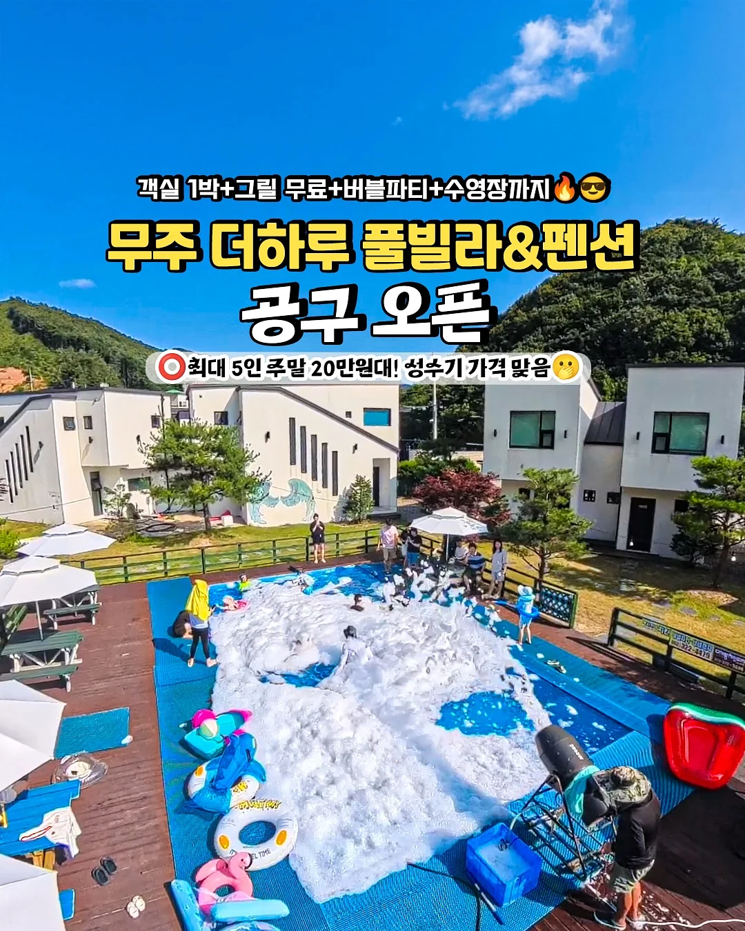 인앤아웃 챌린지 1