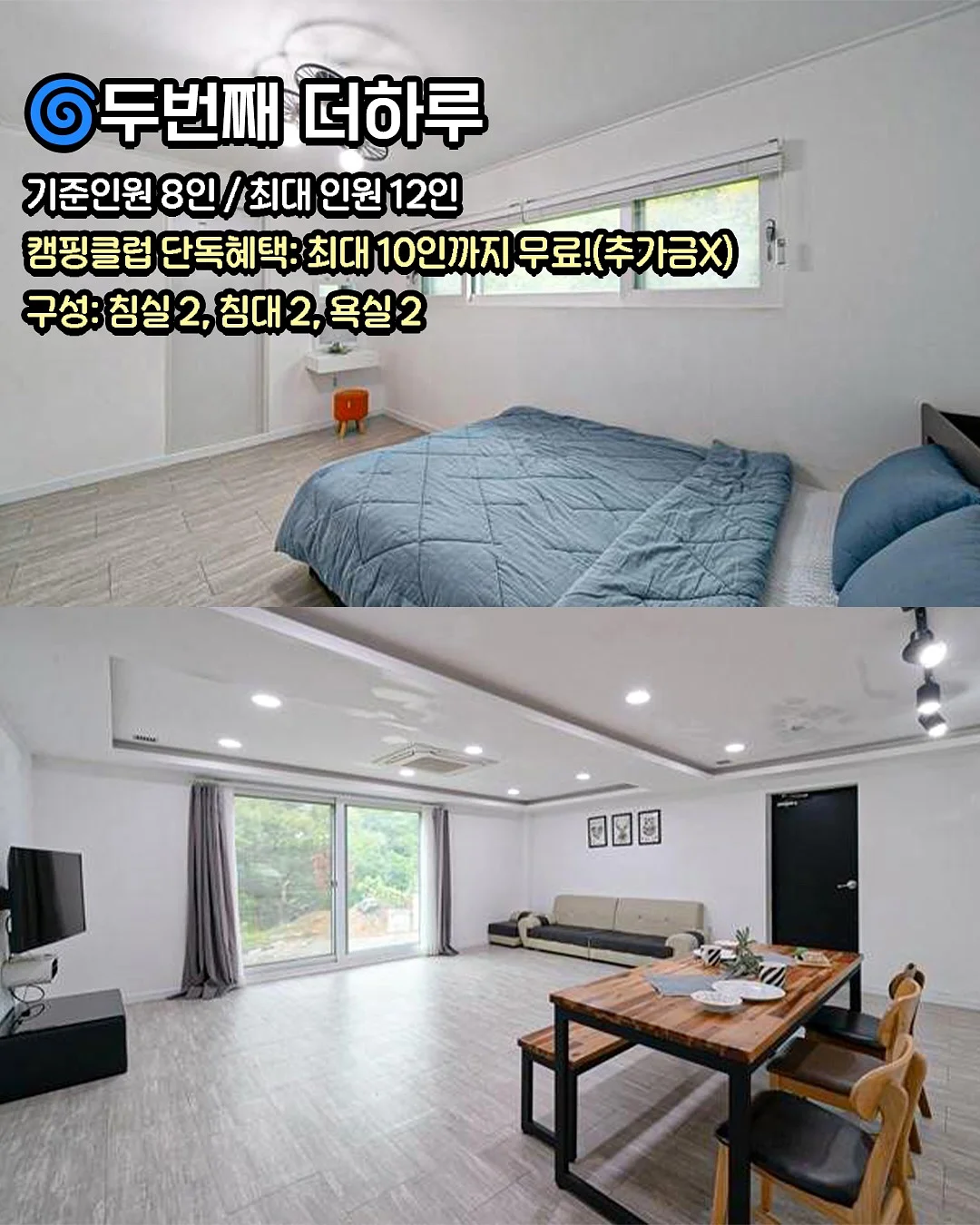 인앤아웃 챌린지 5