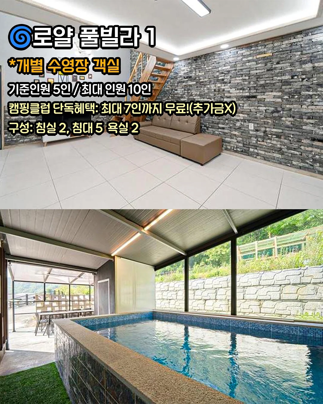 인앤아웃 챌린지 7