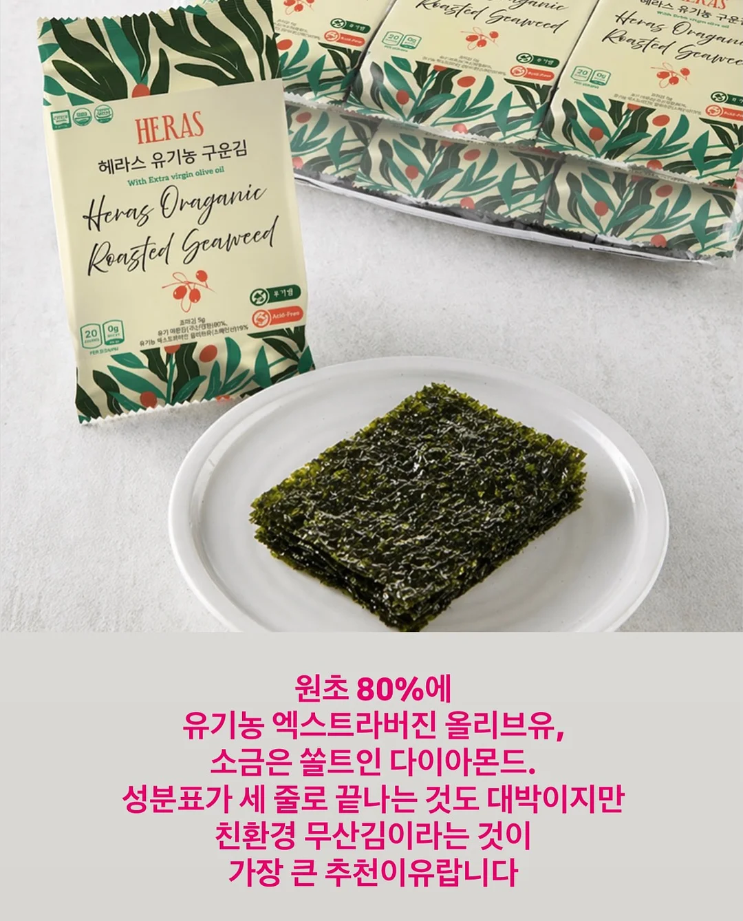 라라스윗 리얼 망고 쫀득바 & 라라스윗 리얼 멜론 쫀득바 11