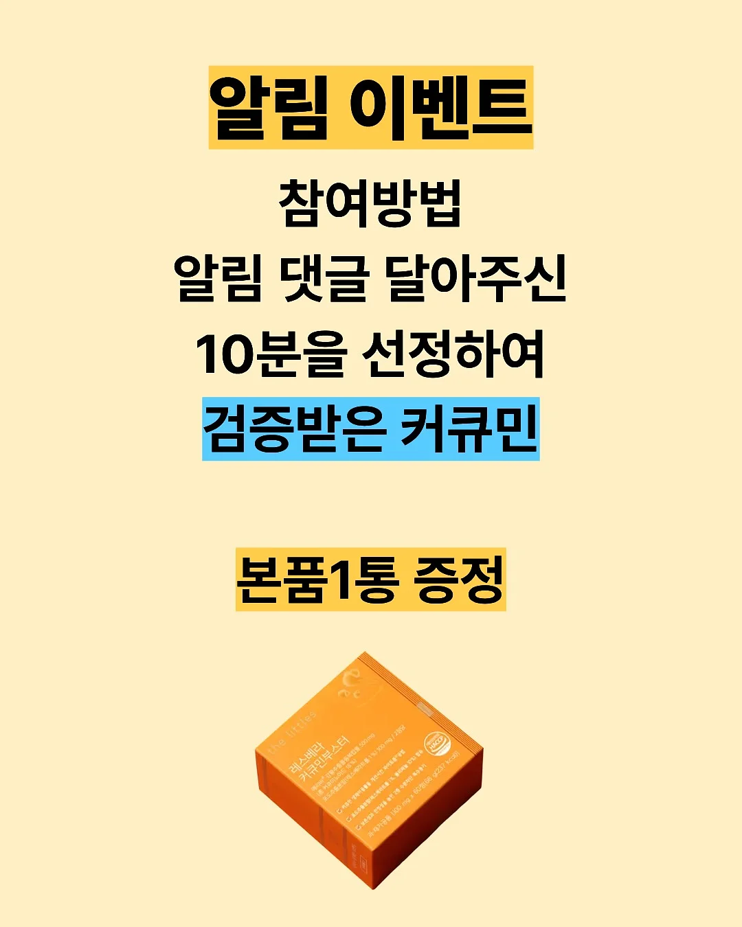 파데프리 루틴 2