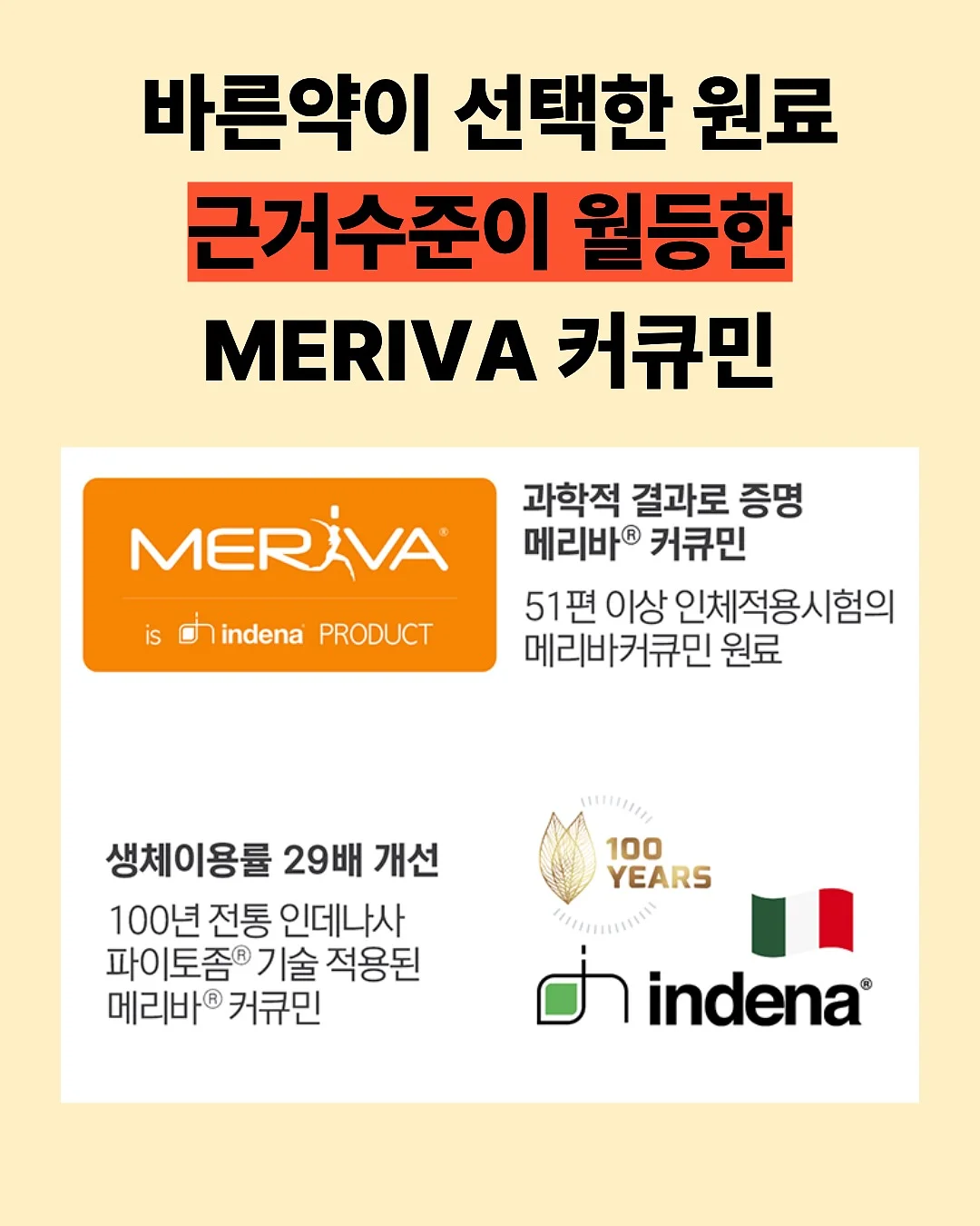 파데프리 루틴 3