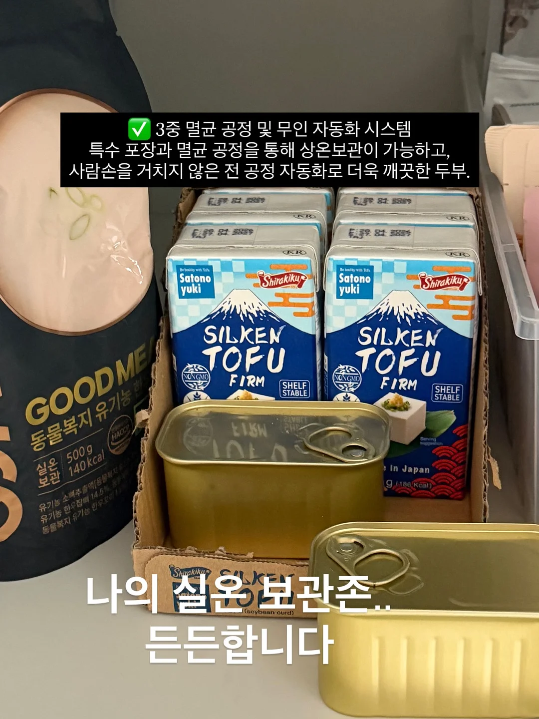 리틀도르 르뱅 쿠키+티그레 세트 7
