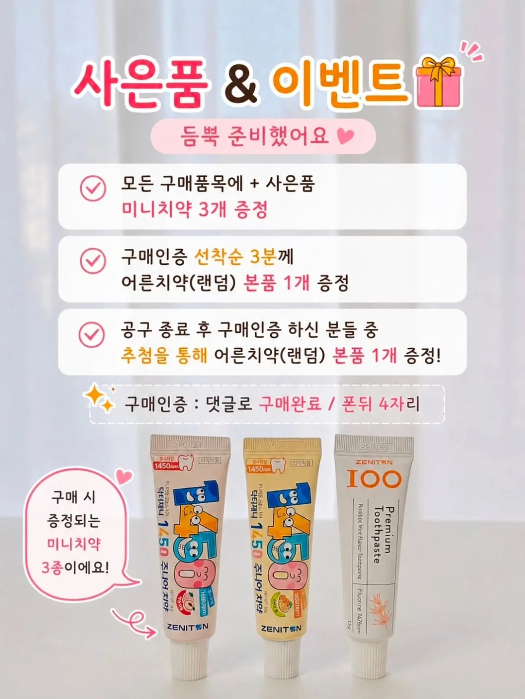 4in1 디스펜서 2