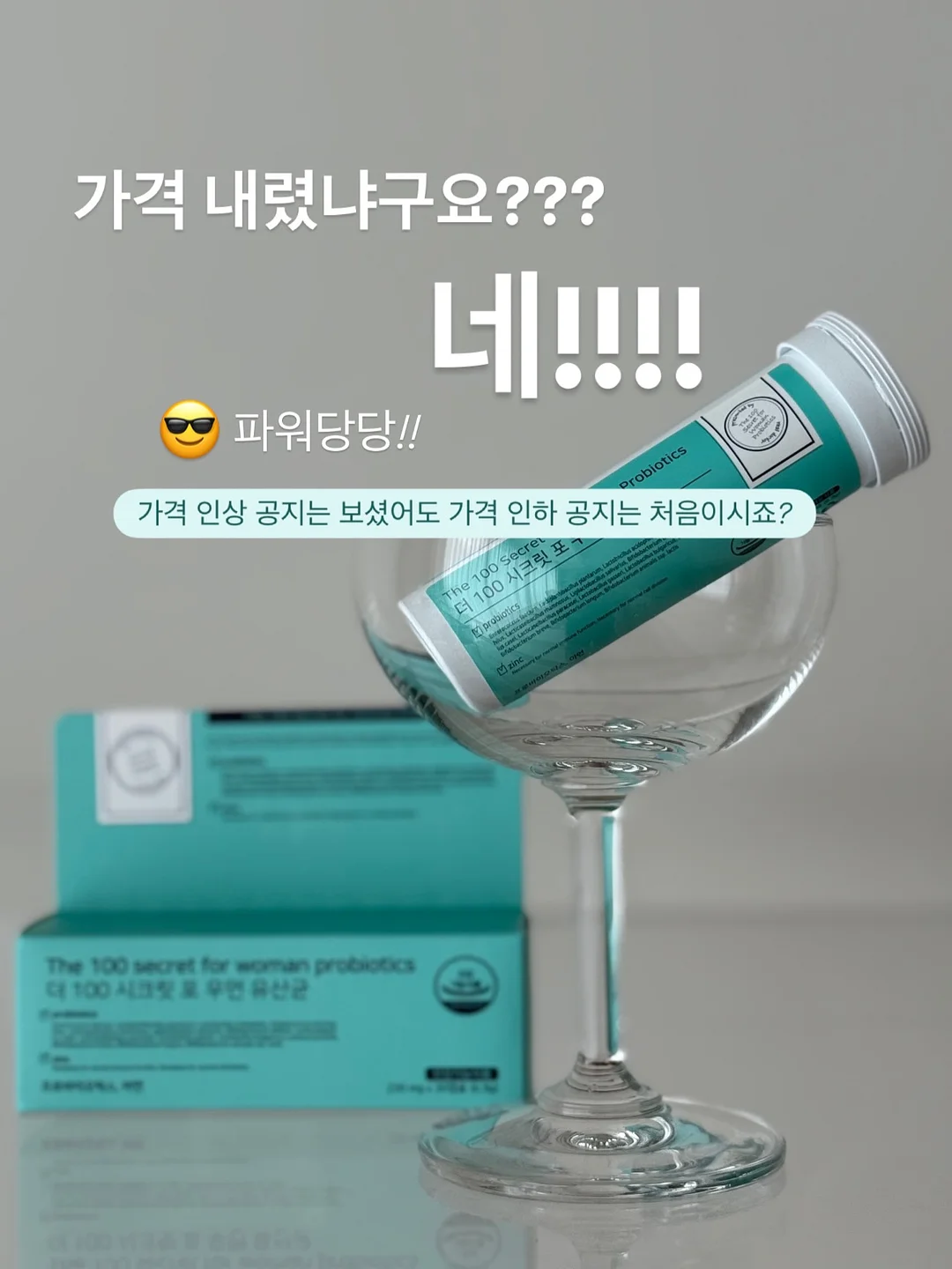 스파클링 아이스컵 1