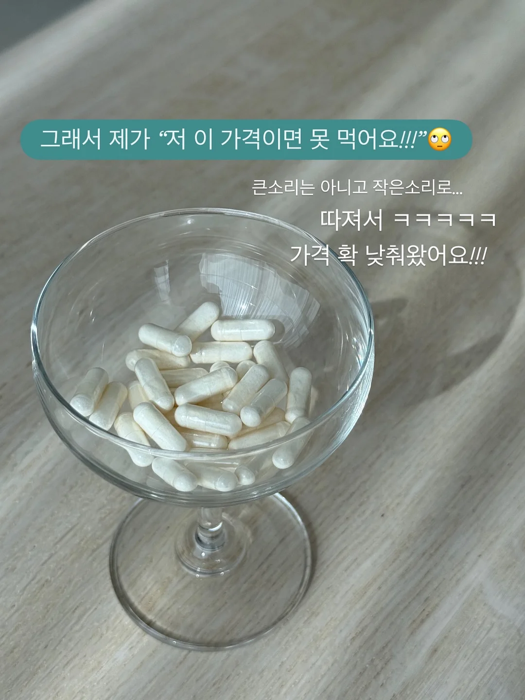 스파클링 아이스컵 3