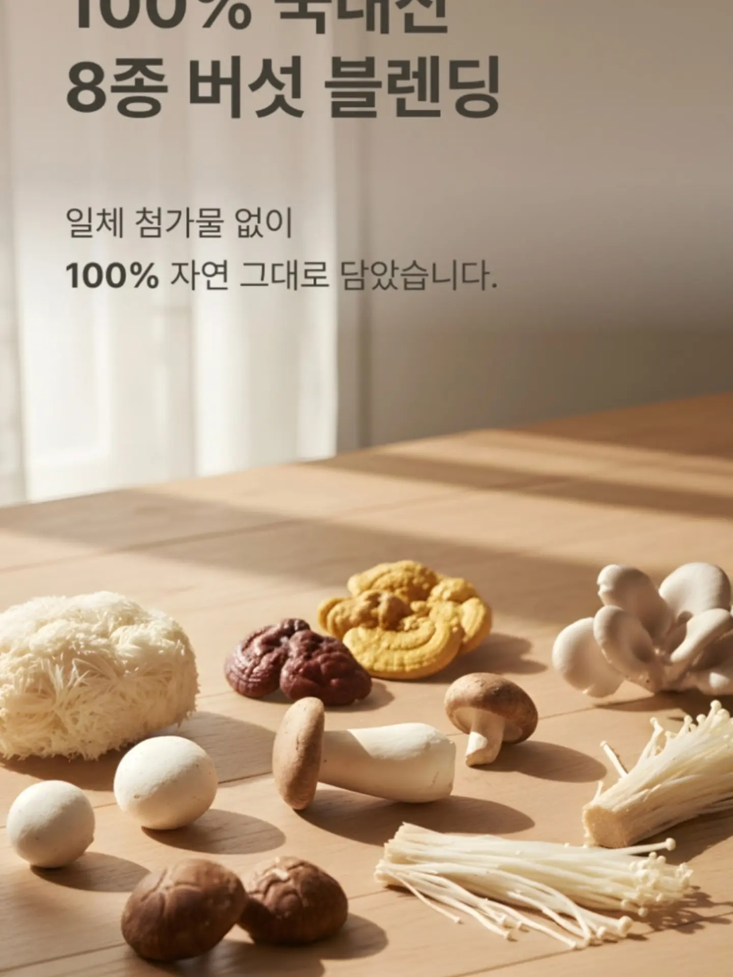 이계호 교수 슈퍼푸드 17