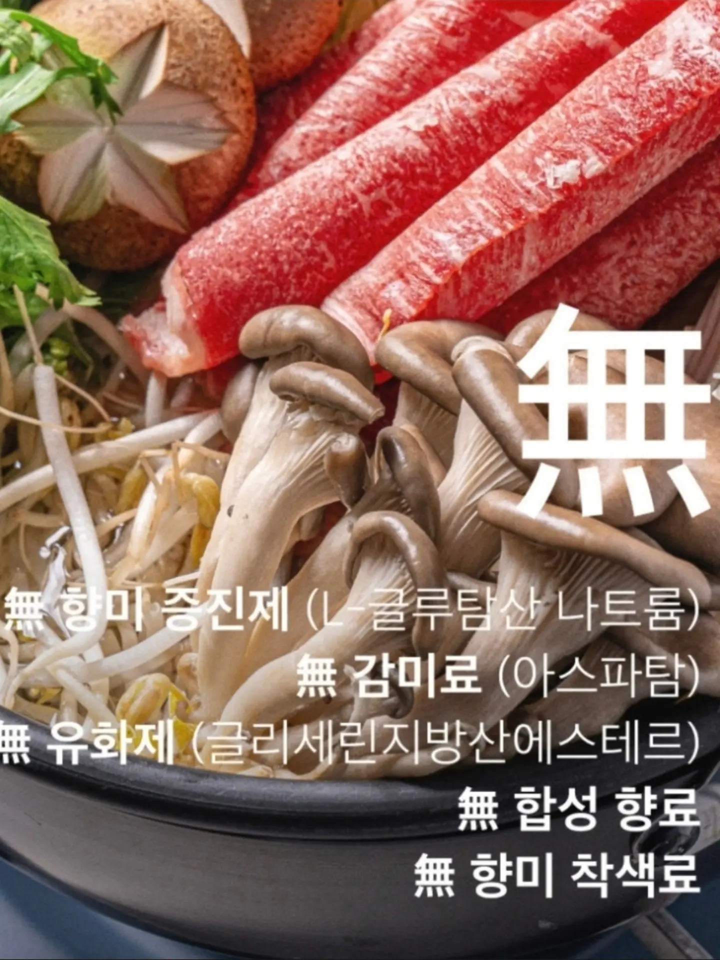 이계호 교수 슈퍼푸드 19