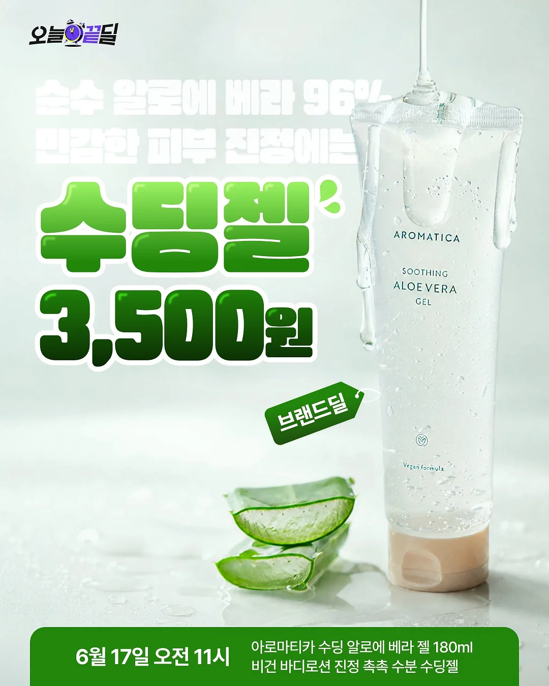 비프롬 아크릴 등신대
