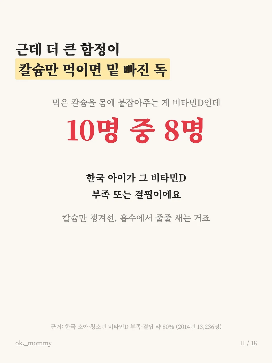 랩핑 다이어트 패치 11