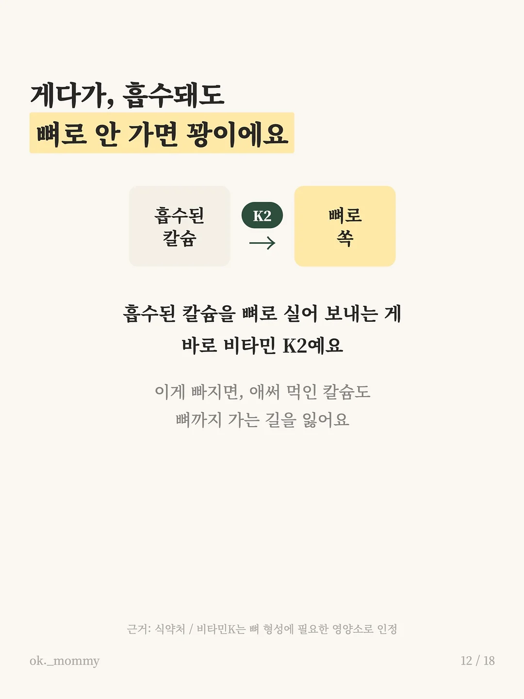 랩핑 다이어트 패치 12