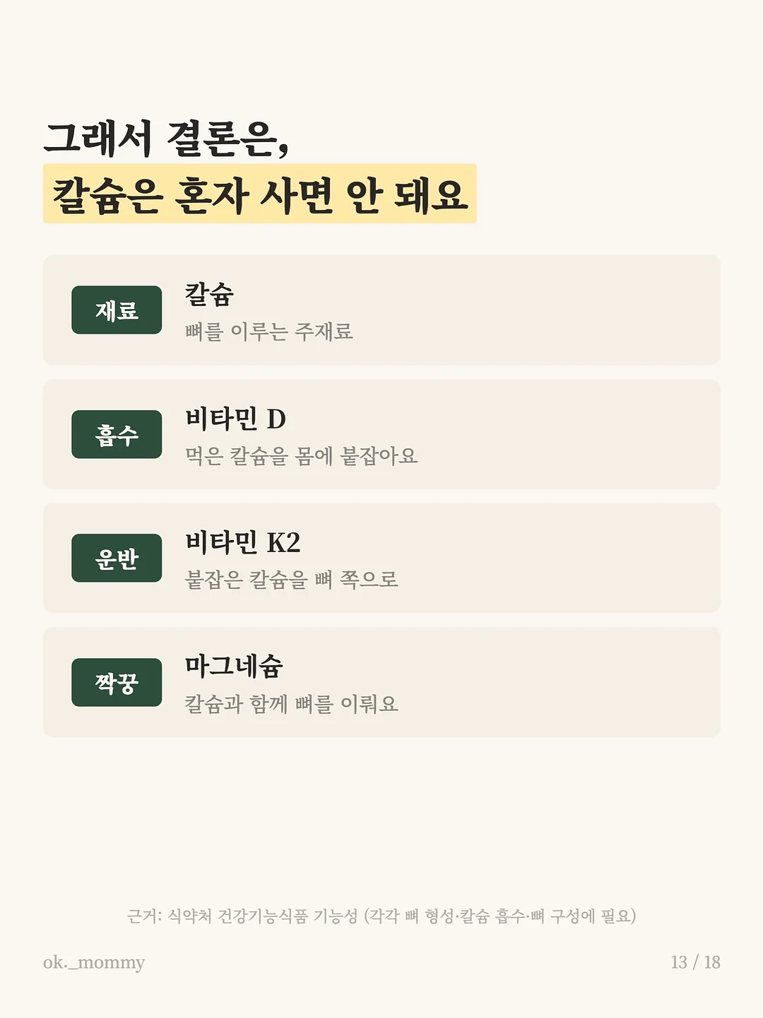 랩핑 다이어트 패치 13