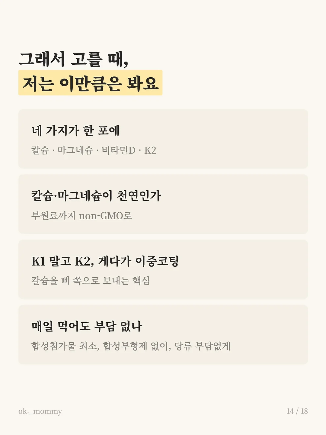 랩핑 다이어트 패치 14