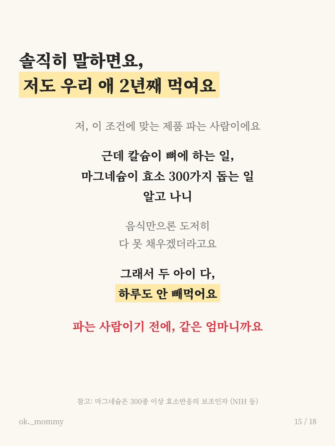랩핑 다이어트 패치 15