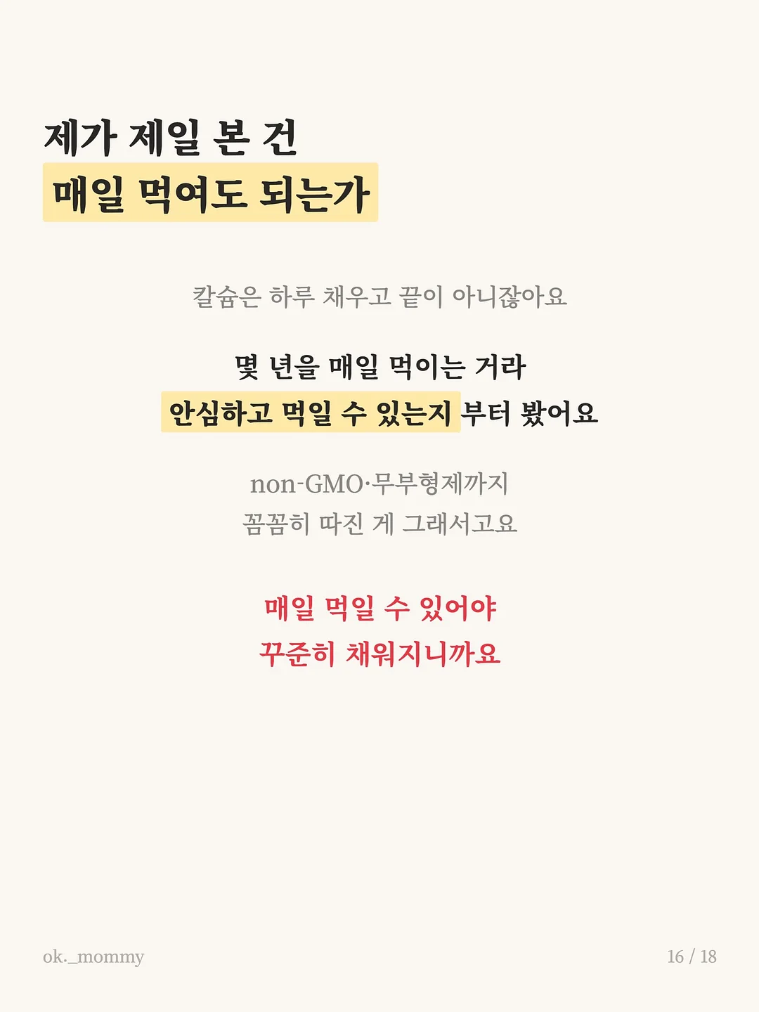 랩핑 다이어트 패치 16