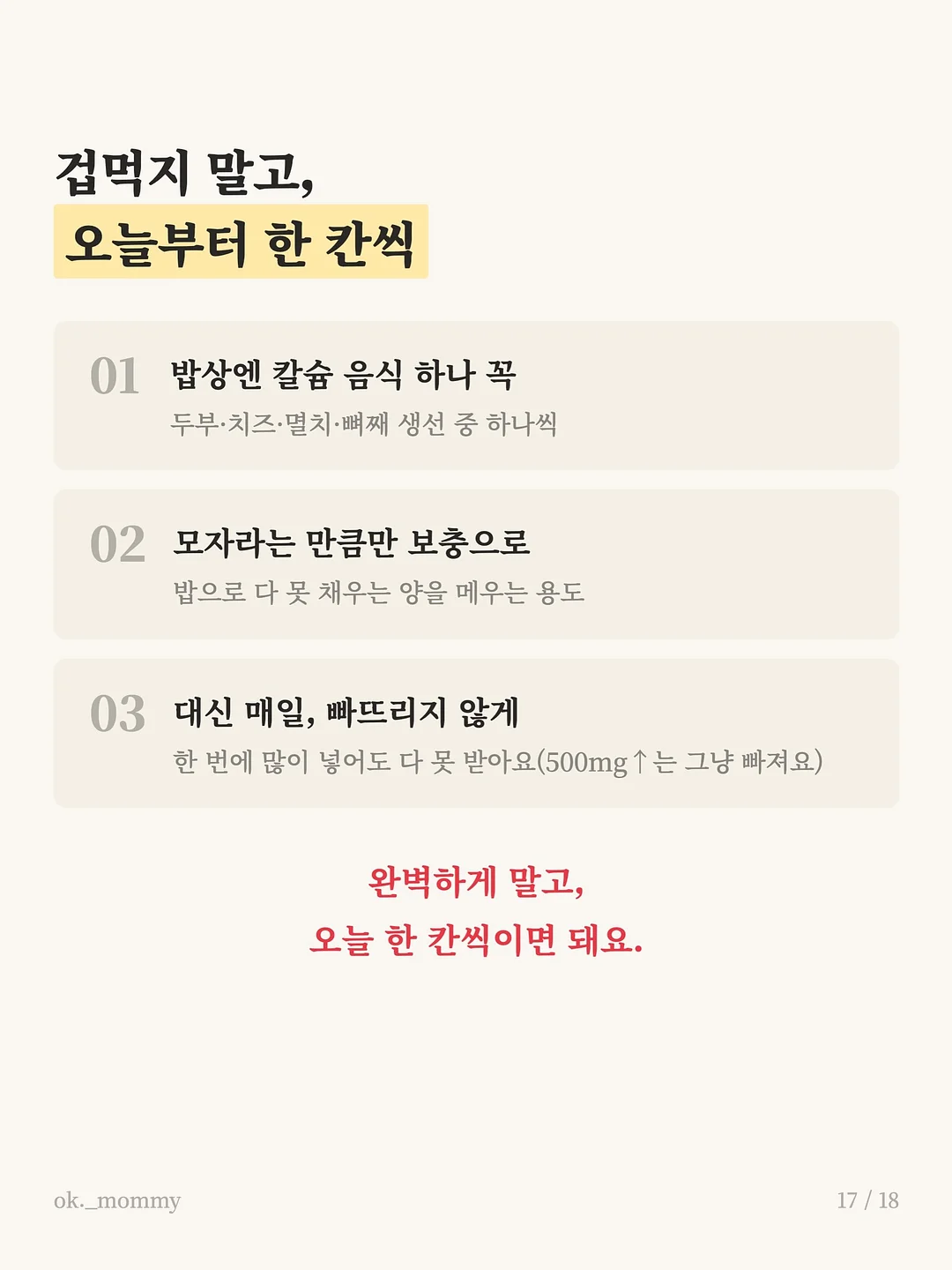 랩핑 다이어트 패치 17