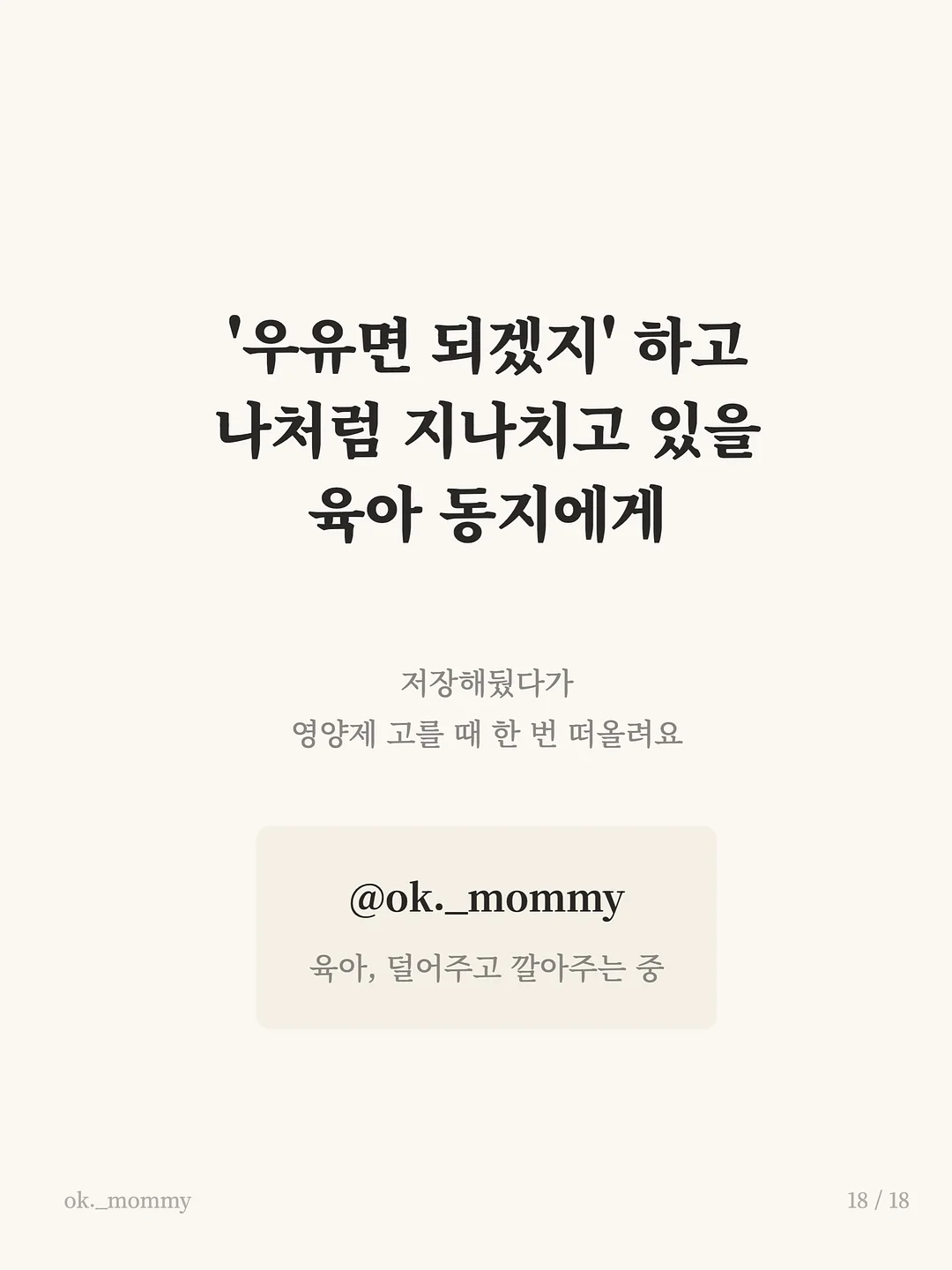 랩핑 다이어트 패치 18
