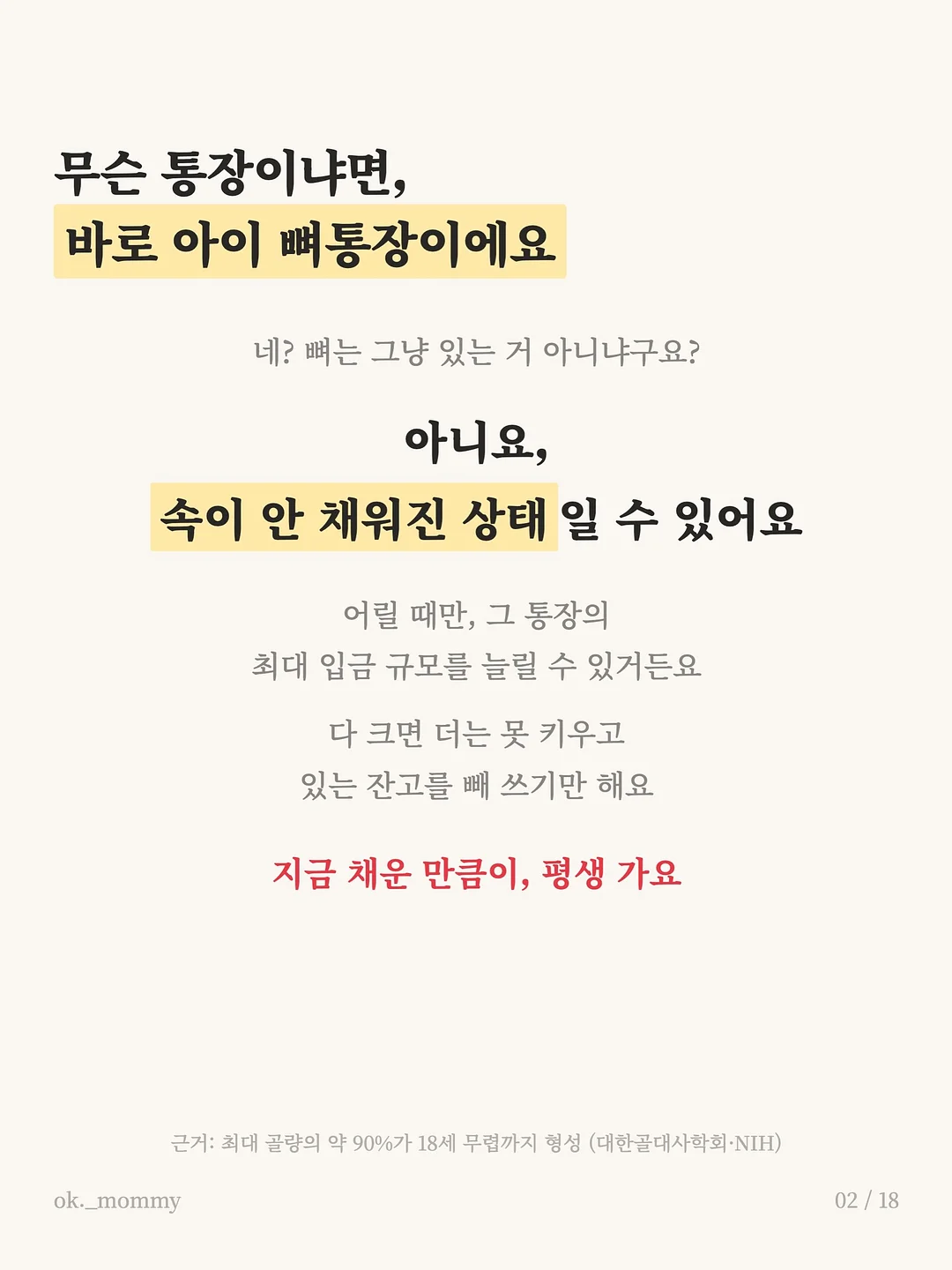 랩핑 다이어트 패치 2