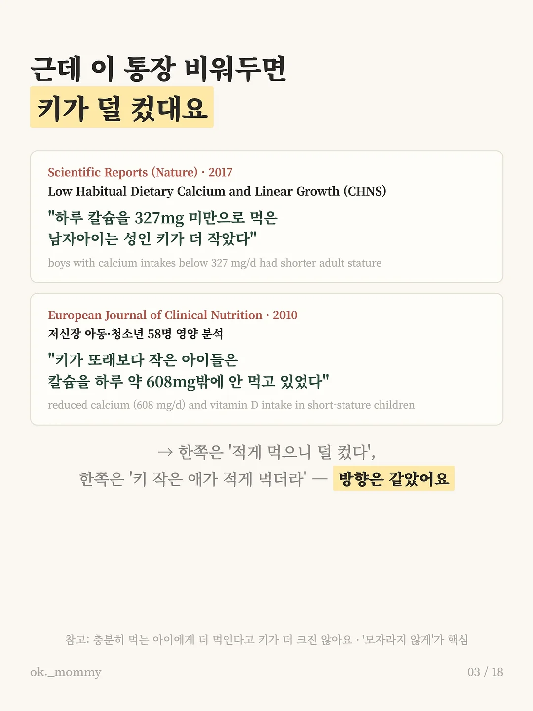 랩핑 다이어트 패치 3