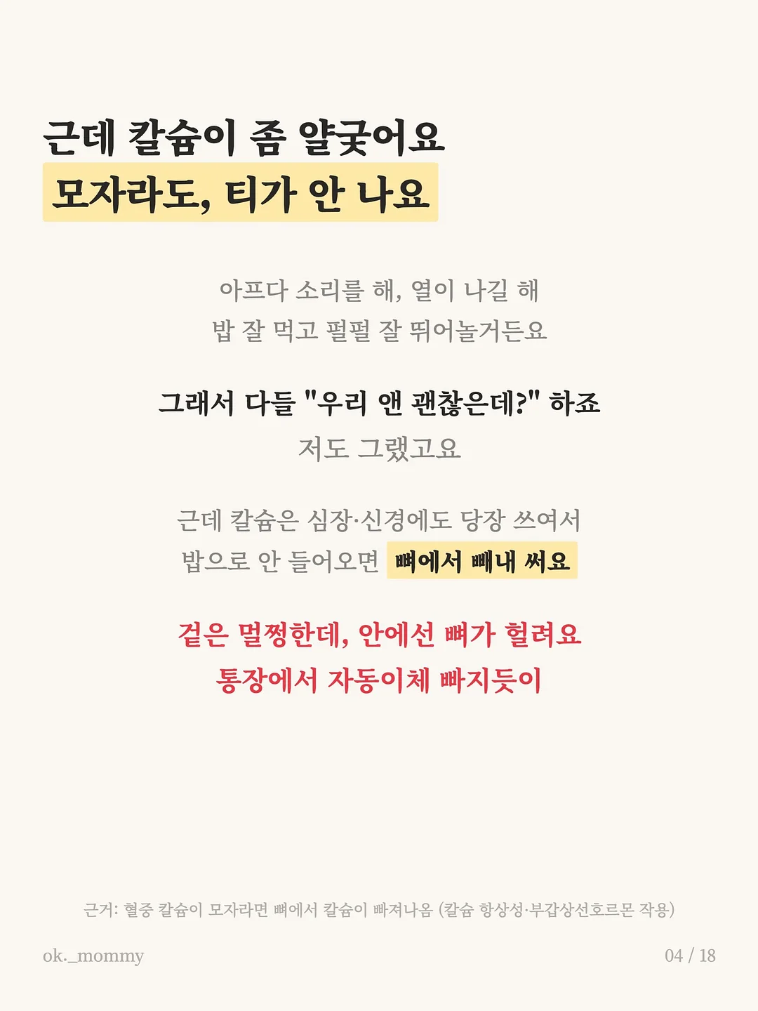 랩핑 다이어트 패치 4