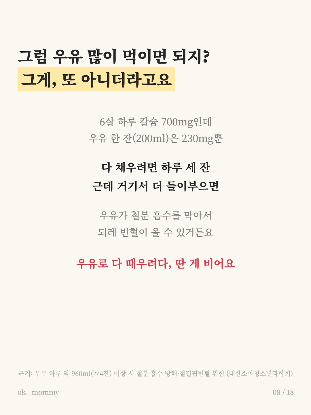 랩핑 다이어트 패치 8