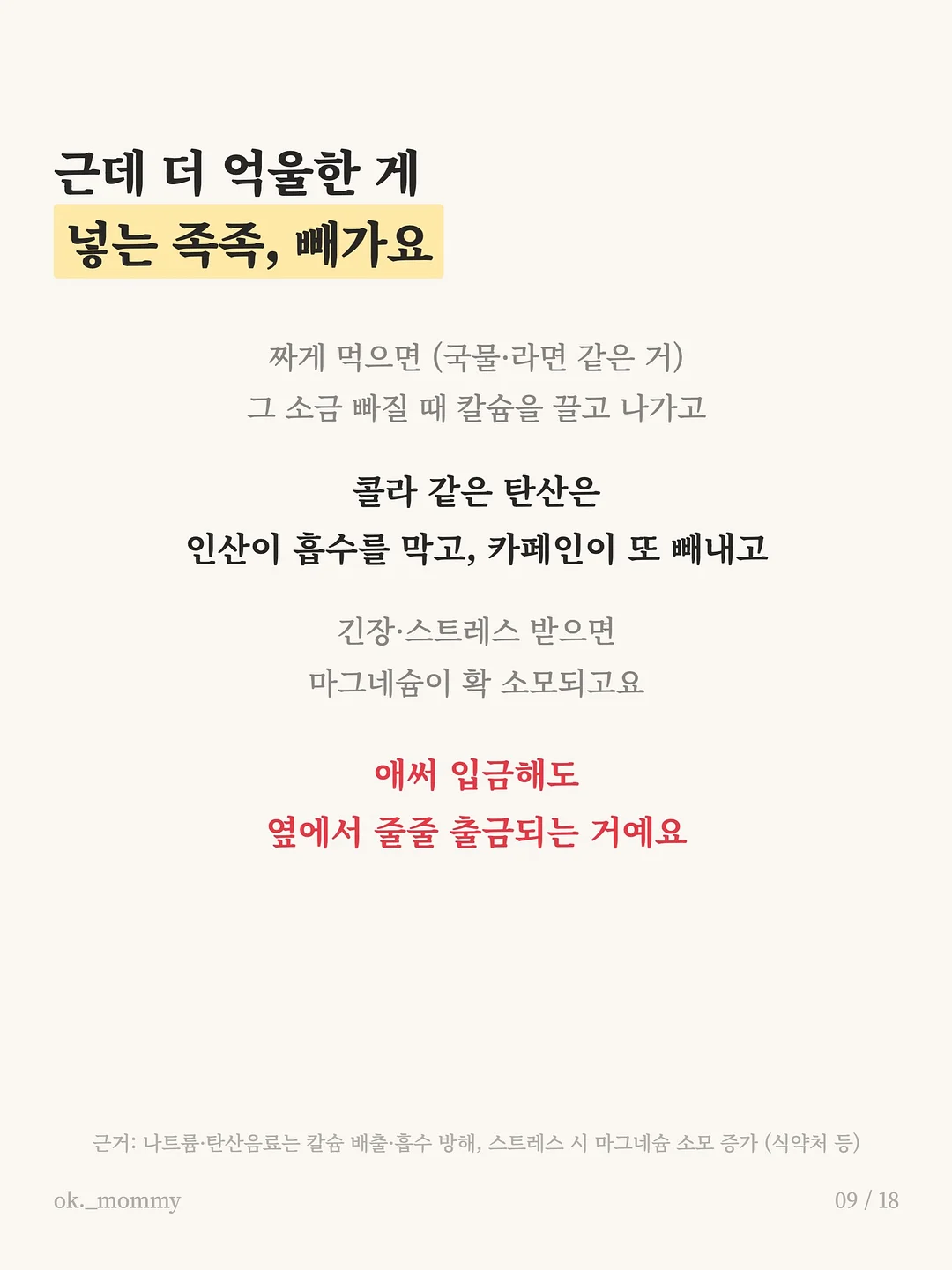 랩핑 다이어트 패치 9