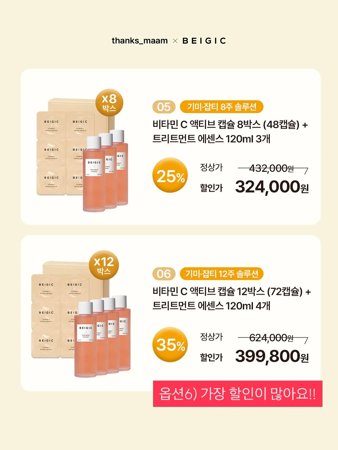 닥터바이오 패밀리 보습 로션&오일 6