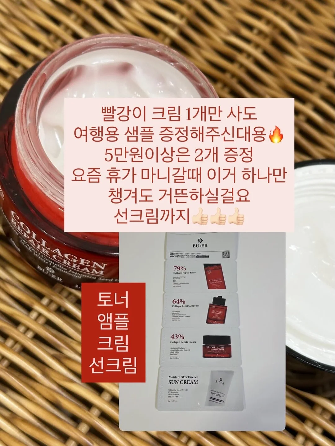 세제, 유연제 외 직원 추천템 2