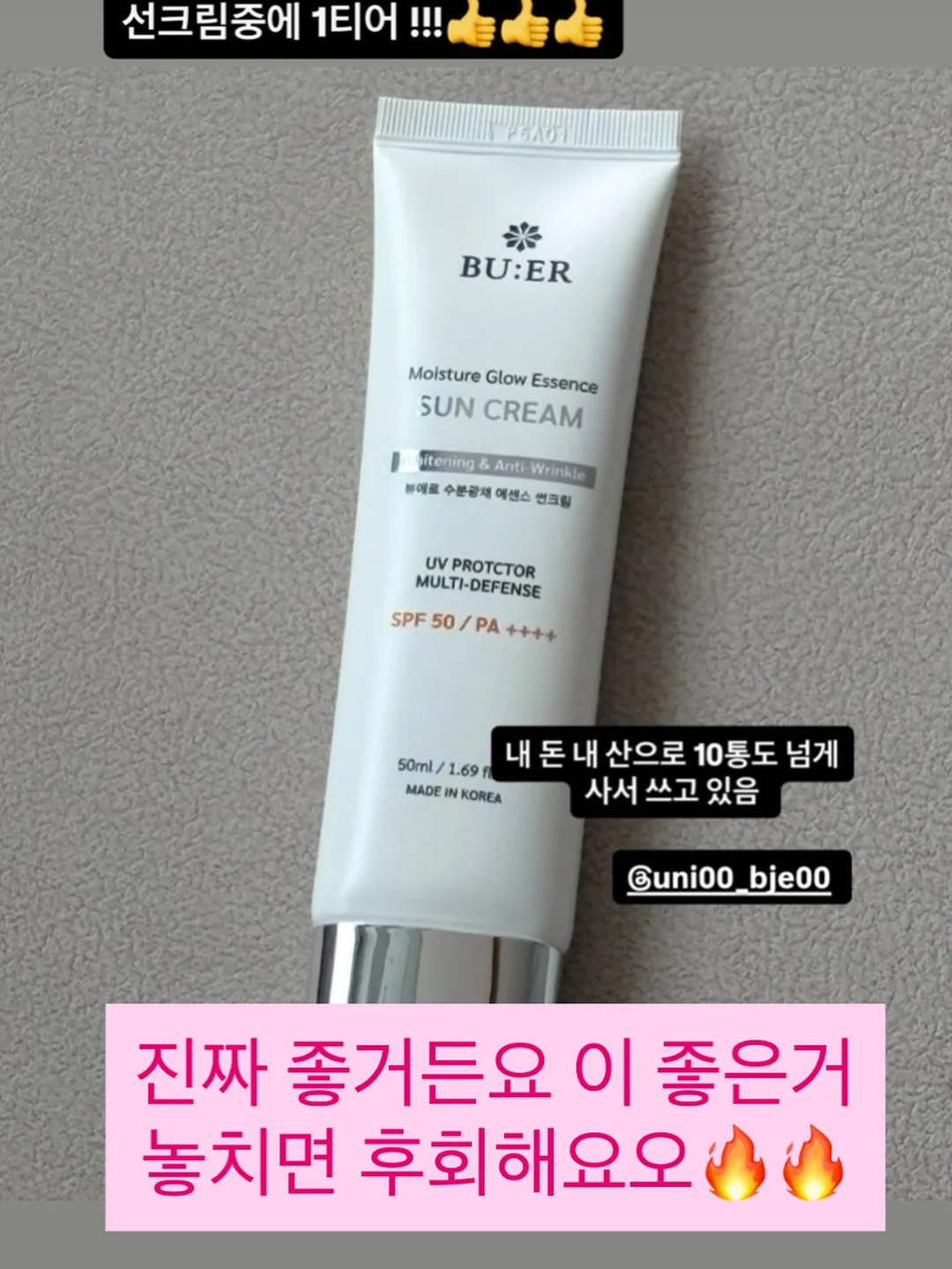 세제, 유연제 외 직원 추천템 3