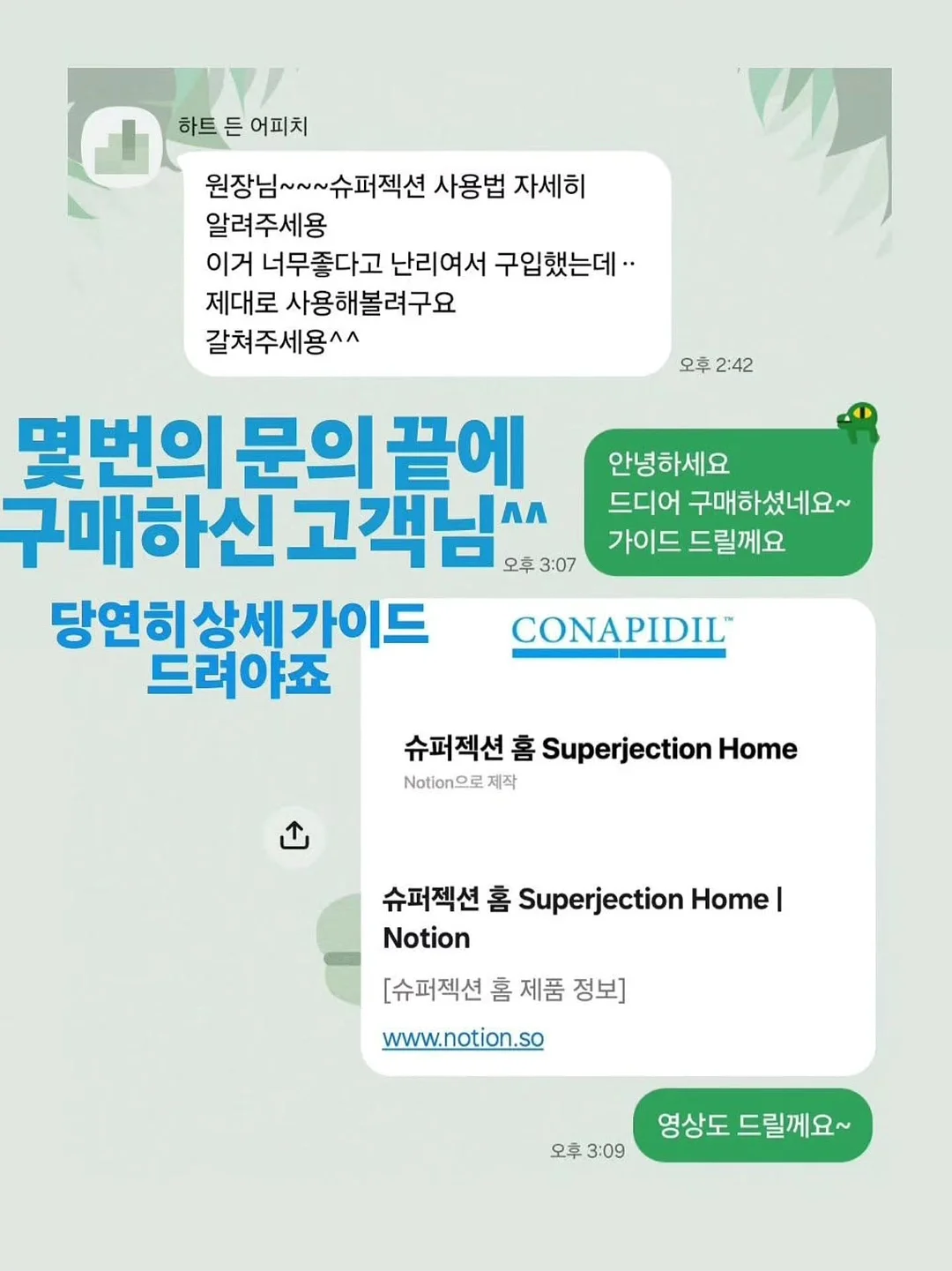 노크존 도입 문의 5