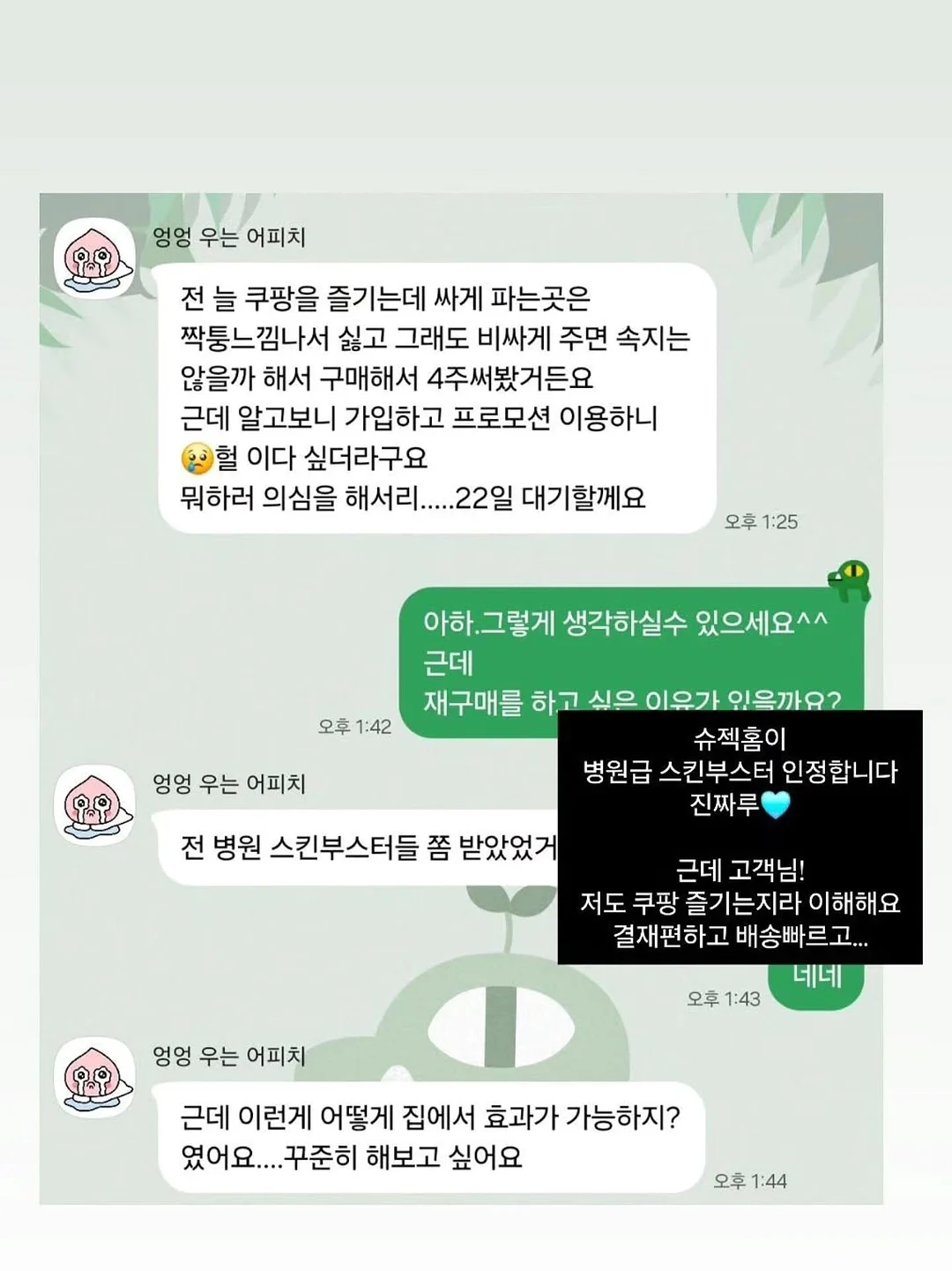 노크존 도입 문의 7