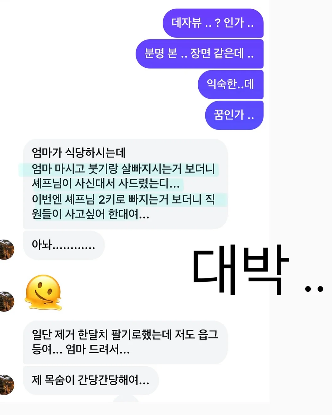 레이스 티셔츠 20