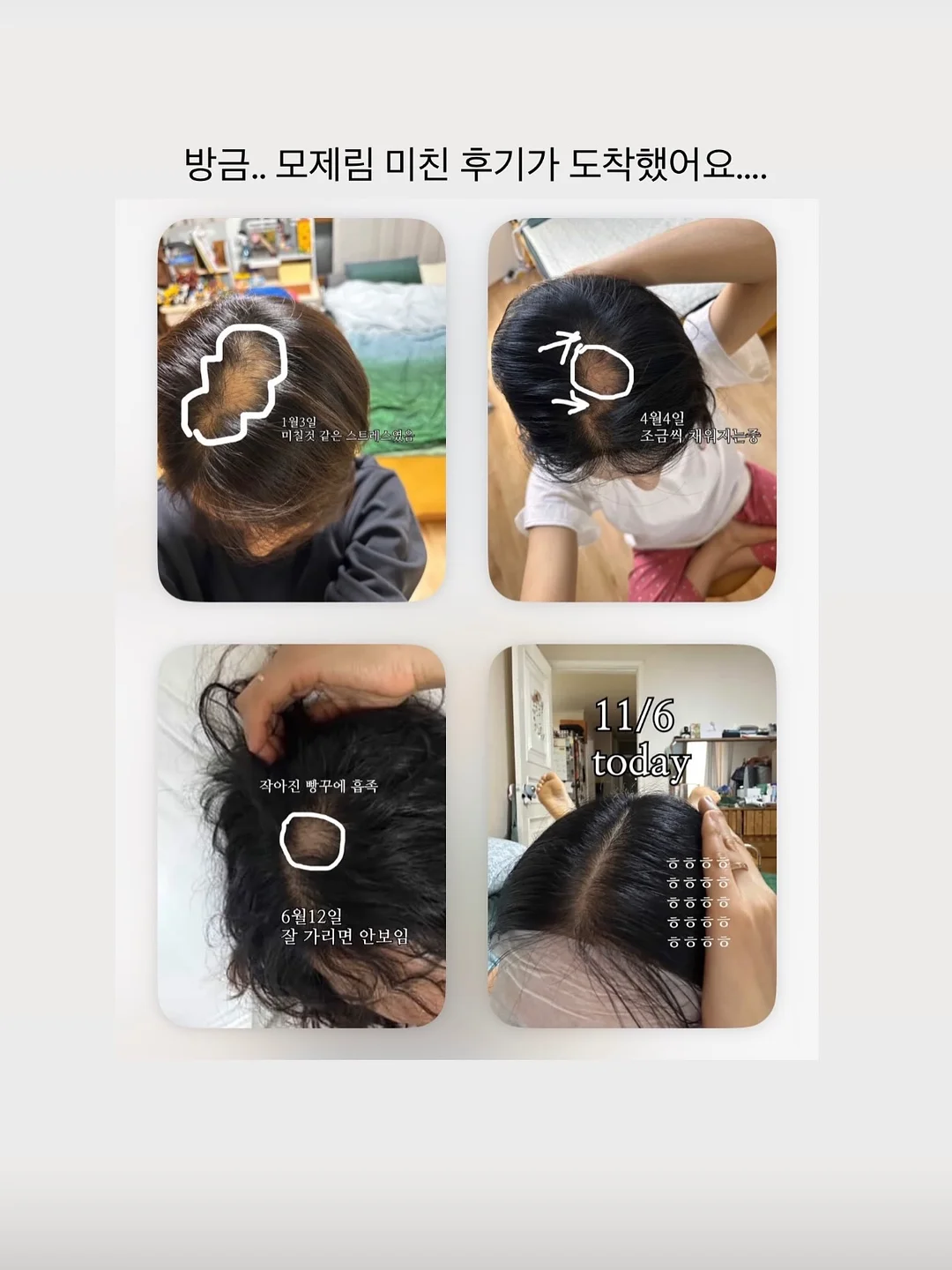 후회하기 전에 읽는 심리학 11