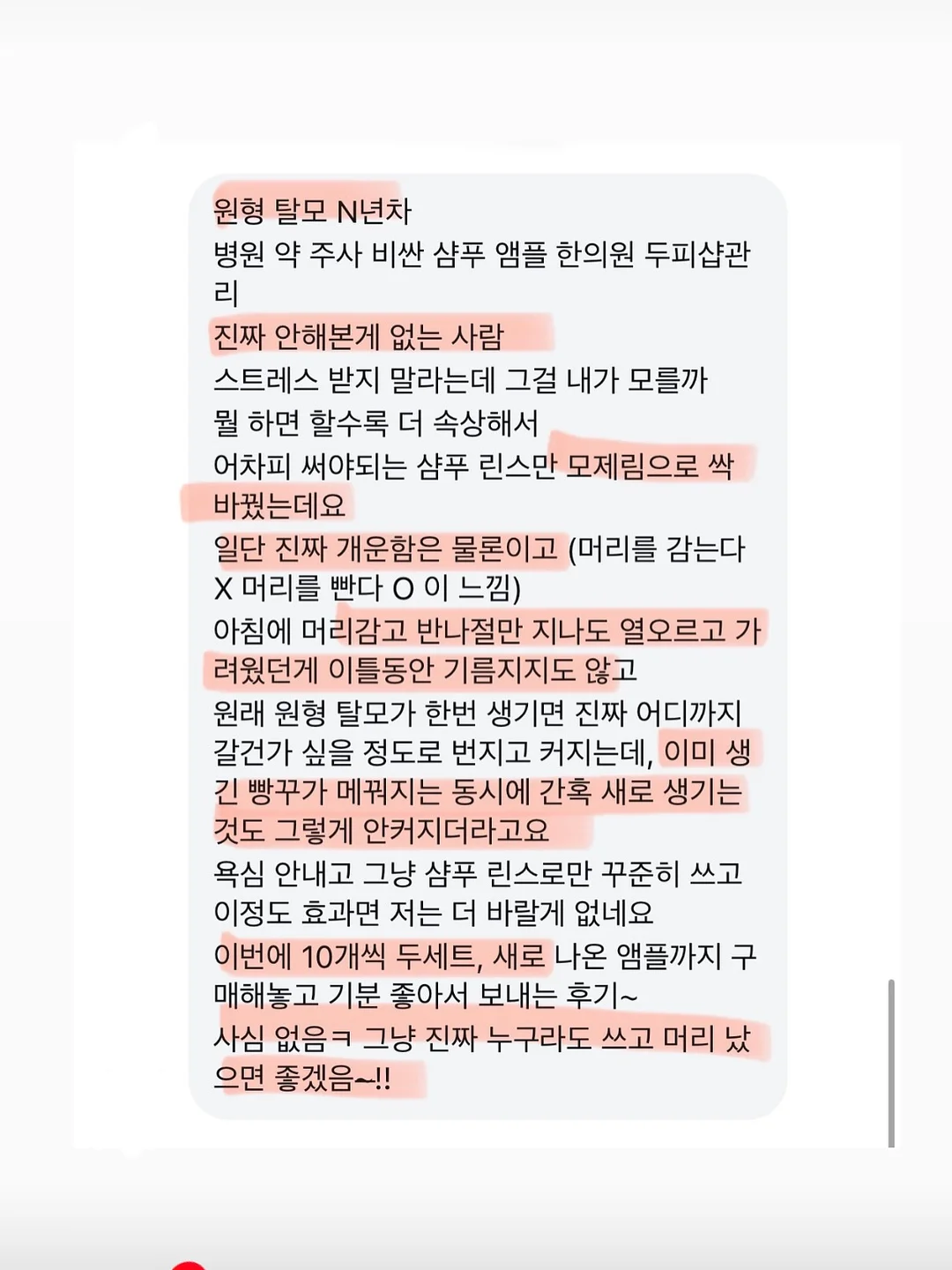후회하기 전에 읽는 심리학 12