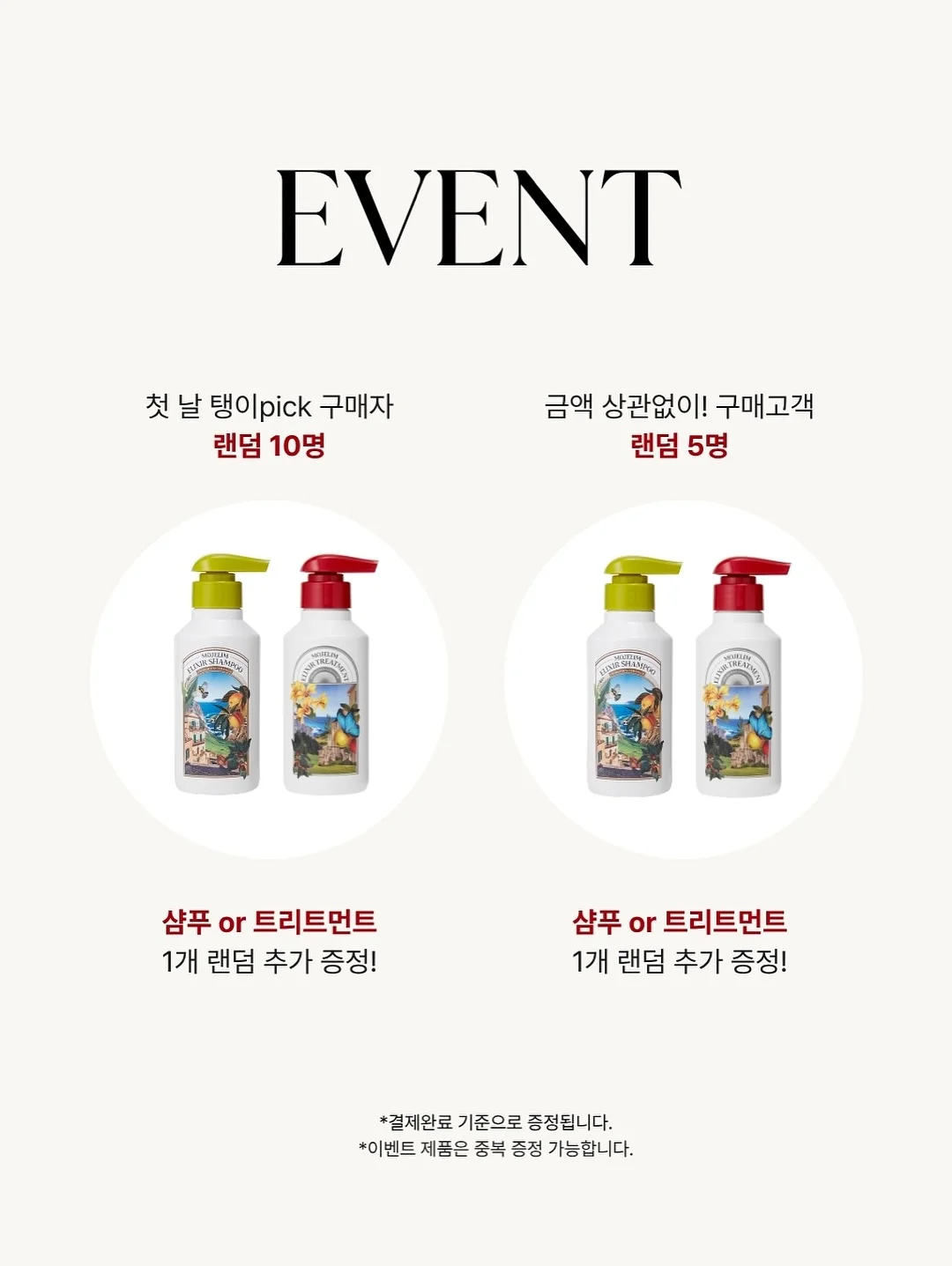 후회하기 전에 읽는 심리학 3