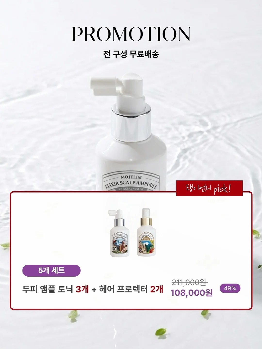 후회하기 전에 읽는 심리학 6