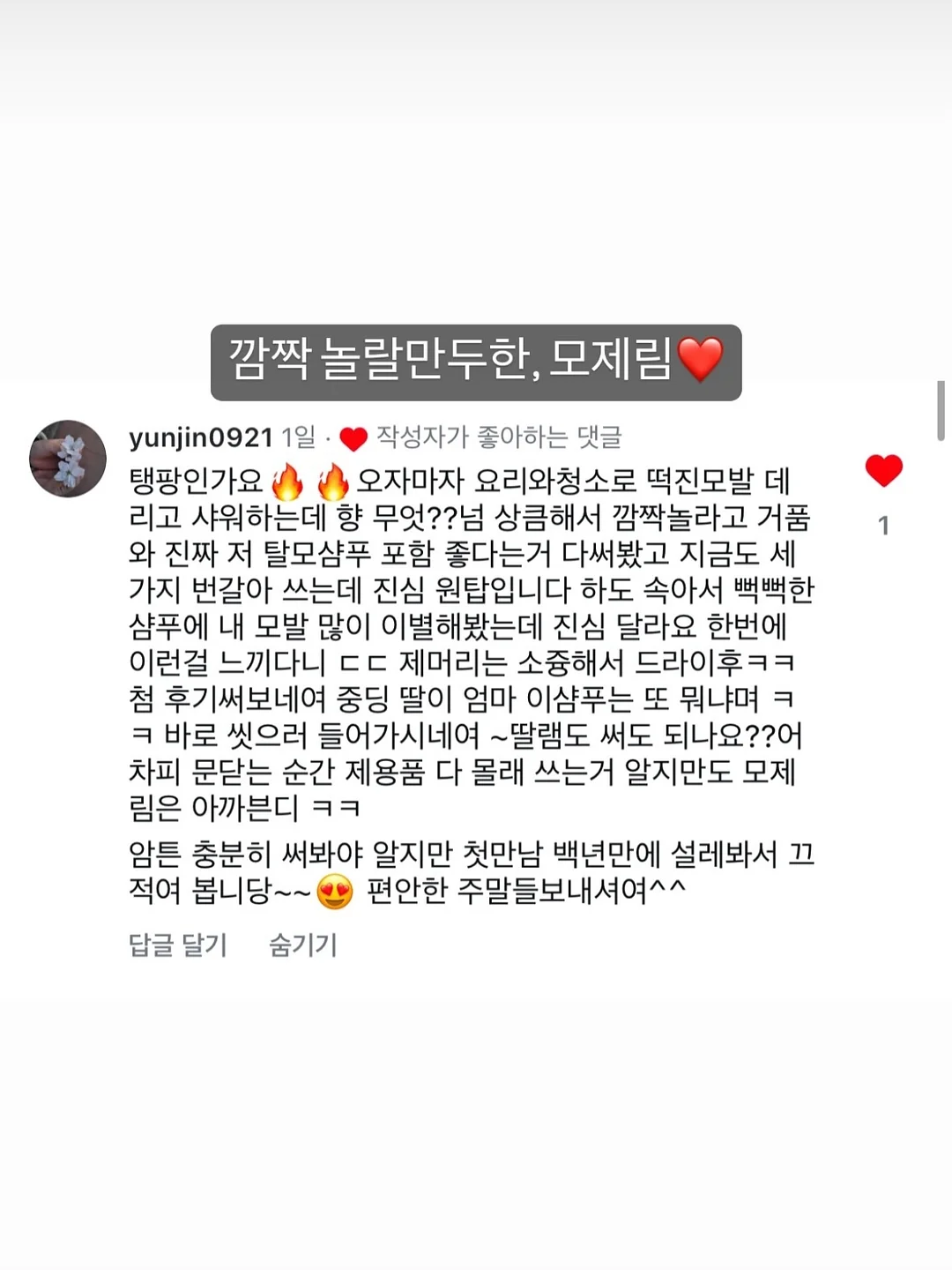 후회하기 전에 읽는 심리학 8