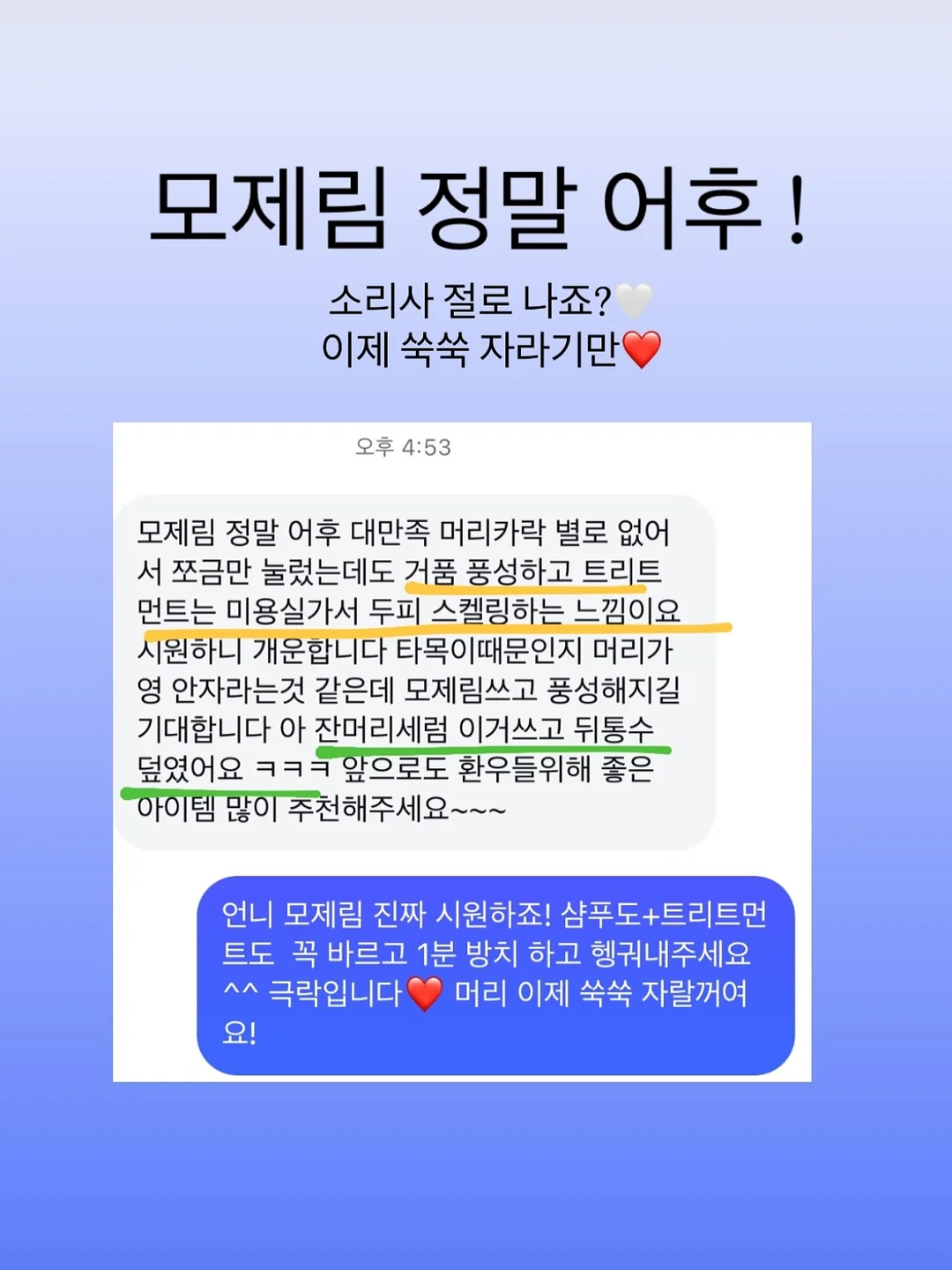 후회하기 전에 읽는 심리학 9