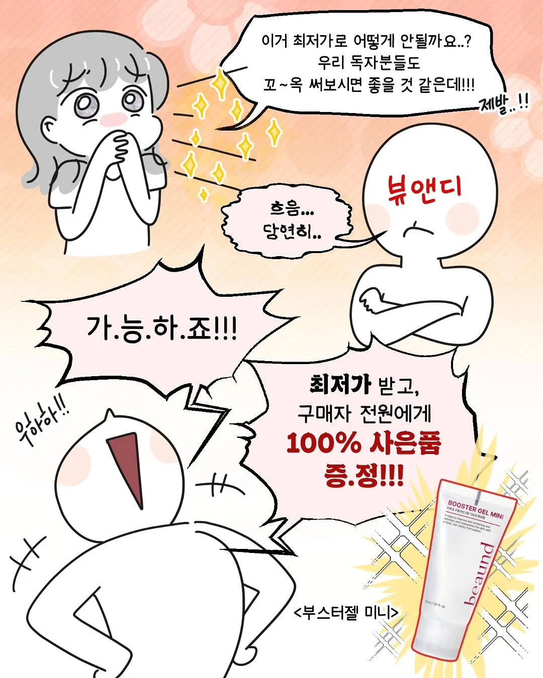 크렛 변기 세정제 9