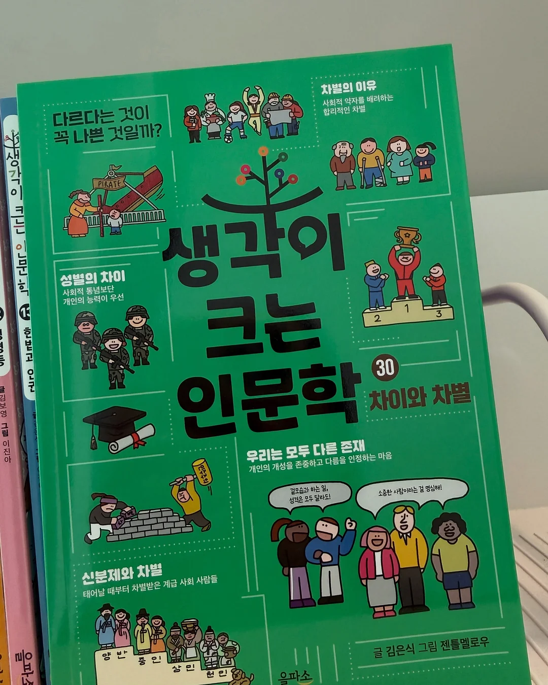호접란 18