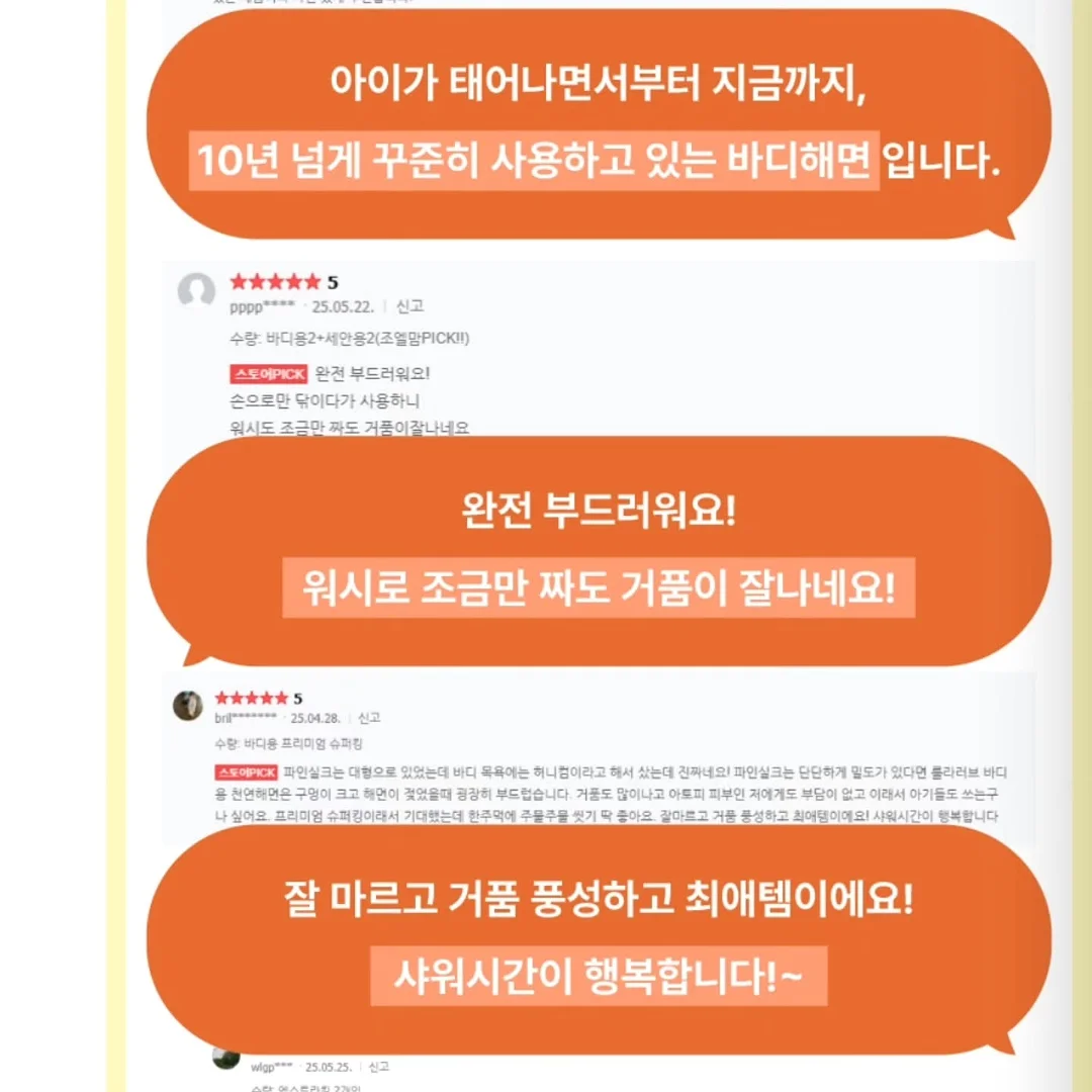 말차 수면세럼 14