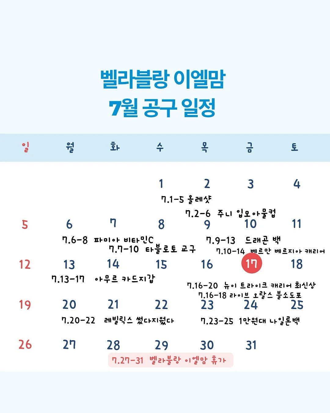 블루래빗 토이북 1